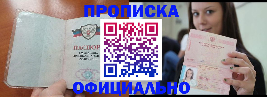 миграционный учет в Азове