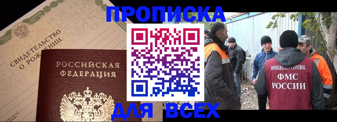 регистрация в Азове