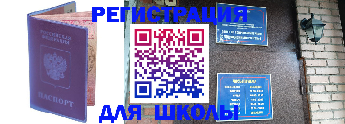 прописка паспорт в Азове