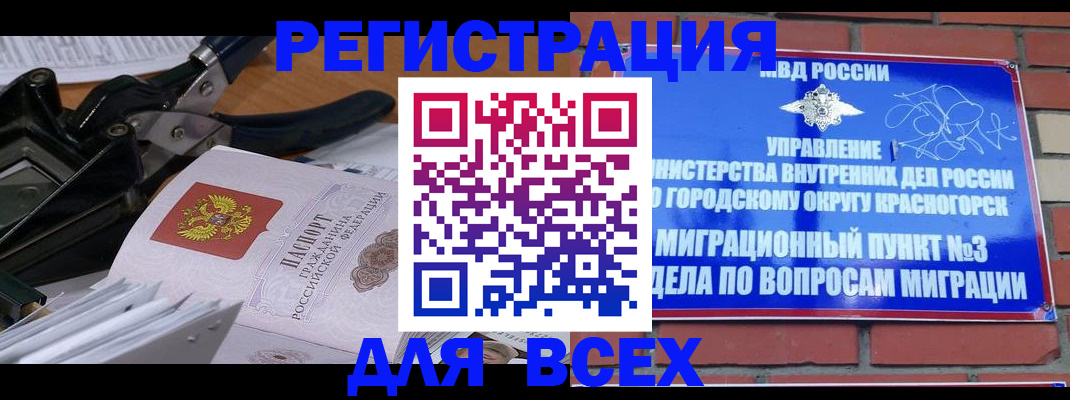 временная регистрация госуслуги в Азове