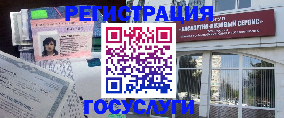 временная регистрация для школы в Азове